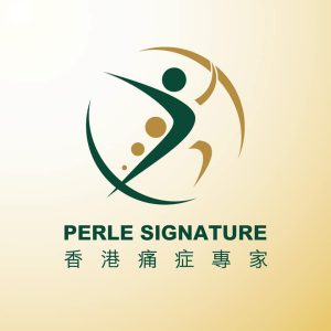 Perle Signature 香港痛症專家