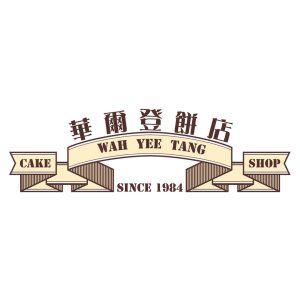 華爾登餅店